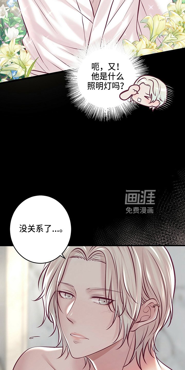 第39章：对不起