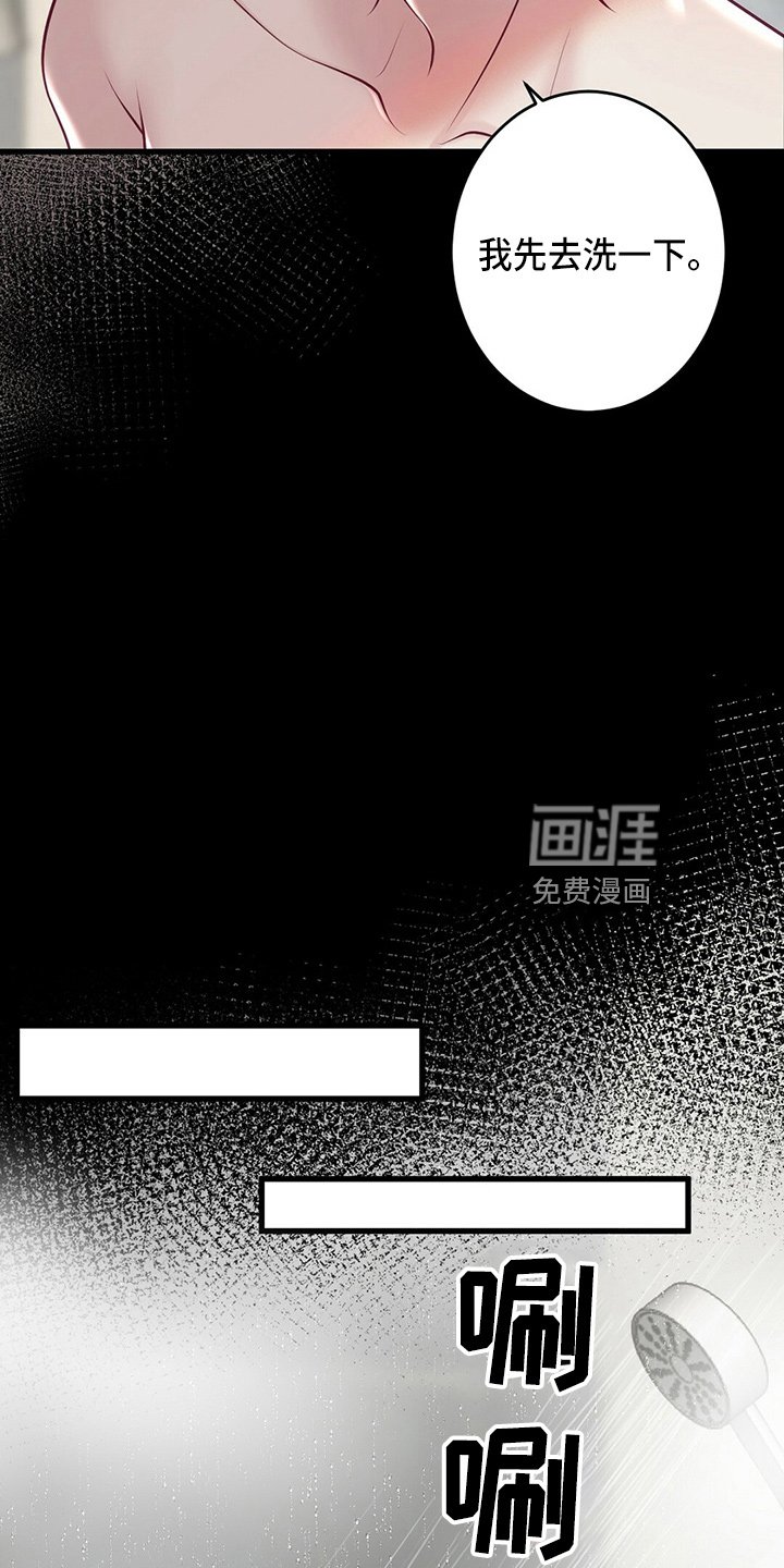 第39章：对不起