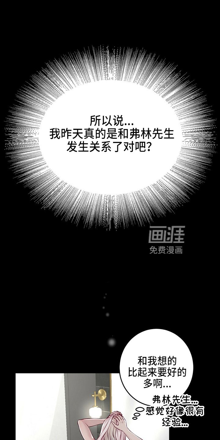 第39章：对不起