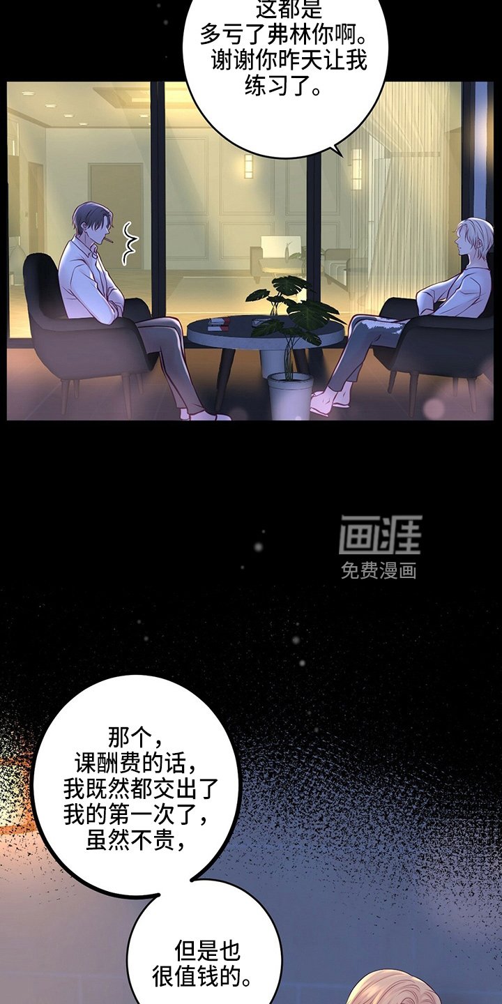 第39章：对不起
