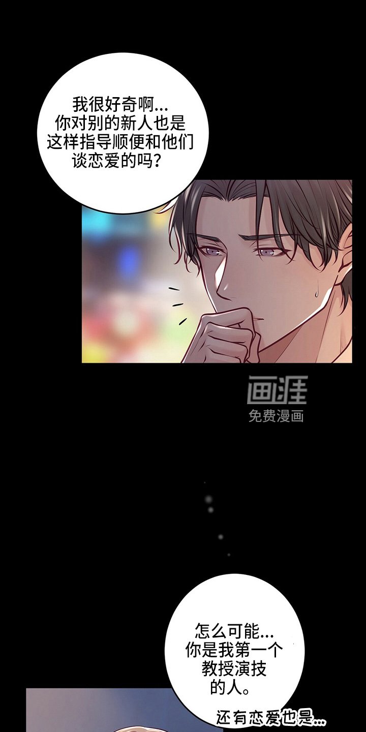 第39章：对不起