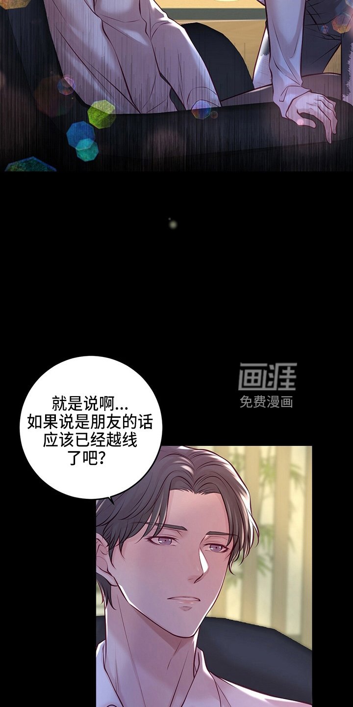 第40章：床伴