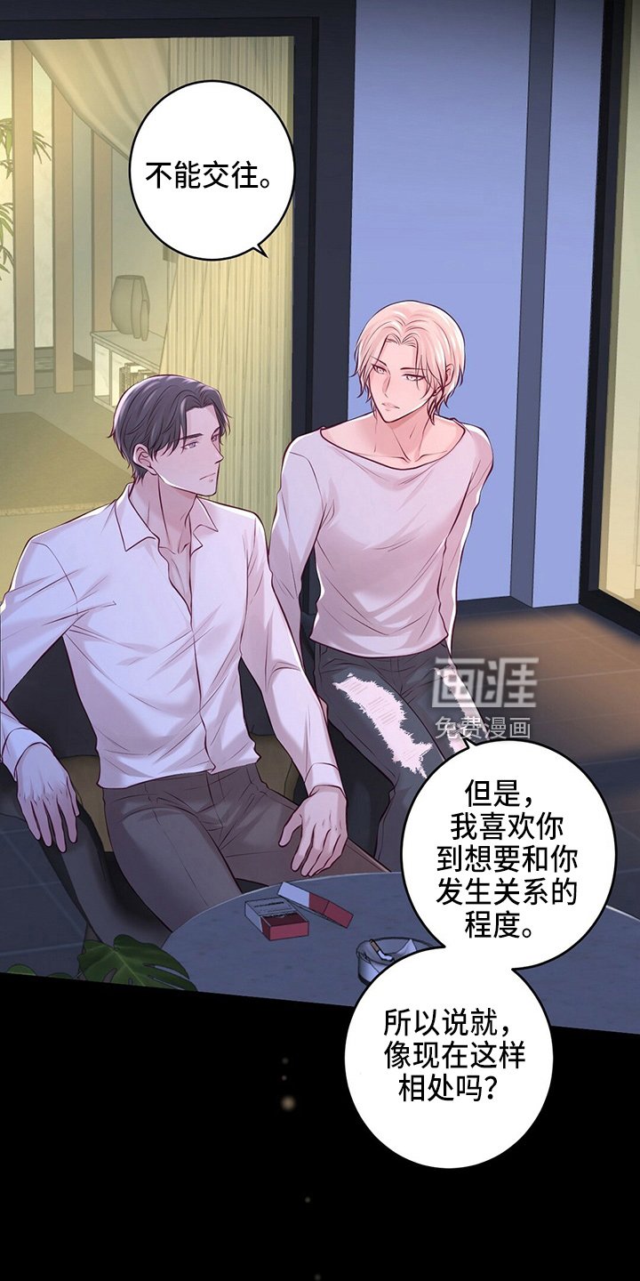 第40章：床伴
