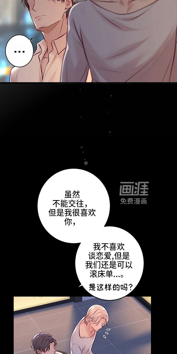 第40章：床伴