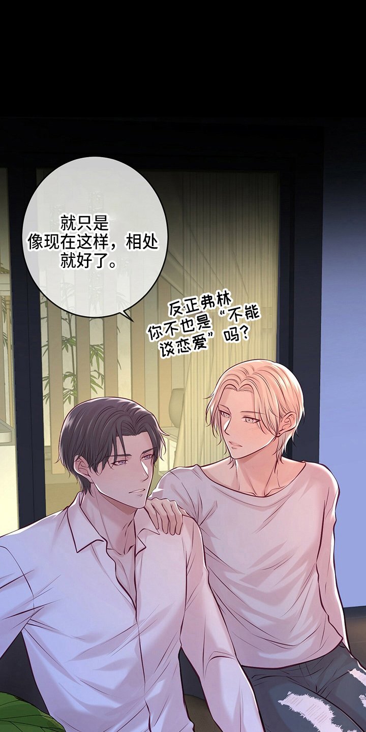 第40章：床伴