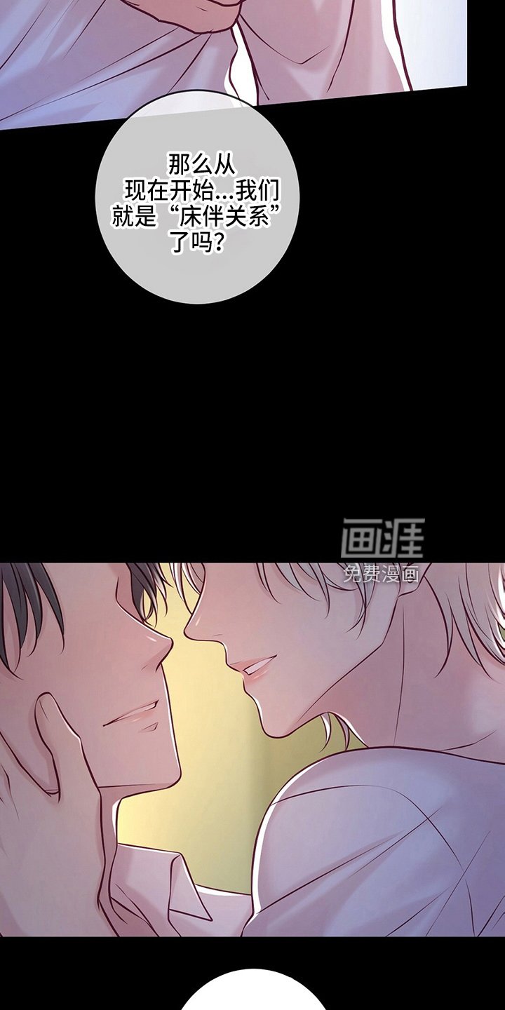 第40章：床伴
