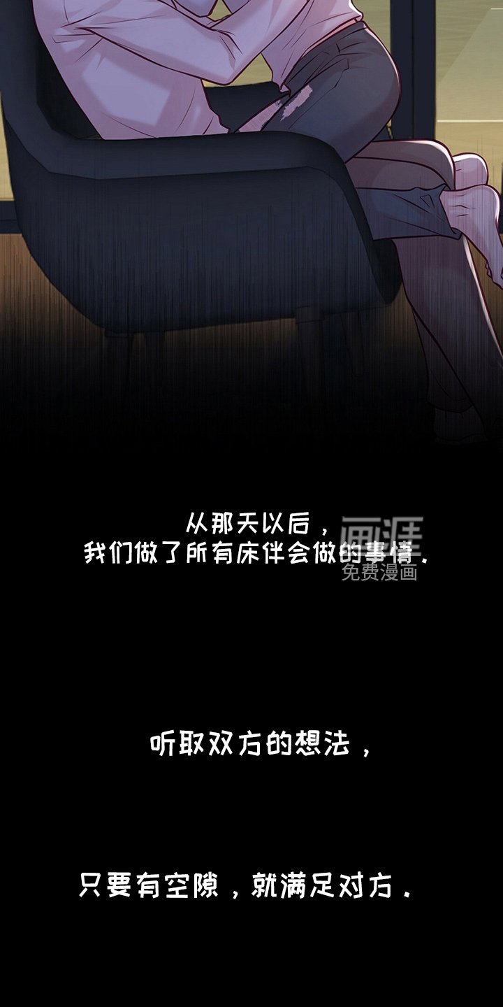 第40章：床伴