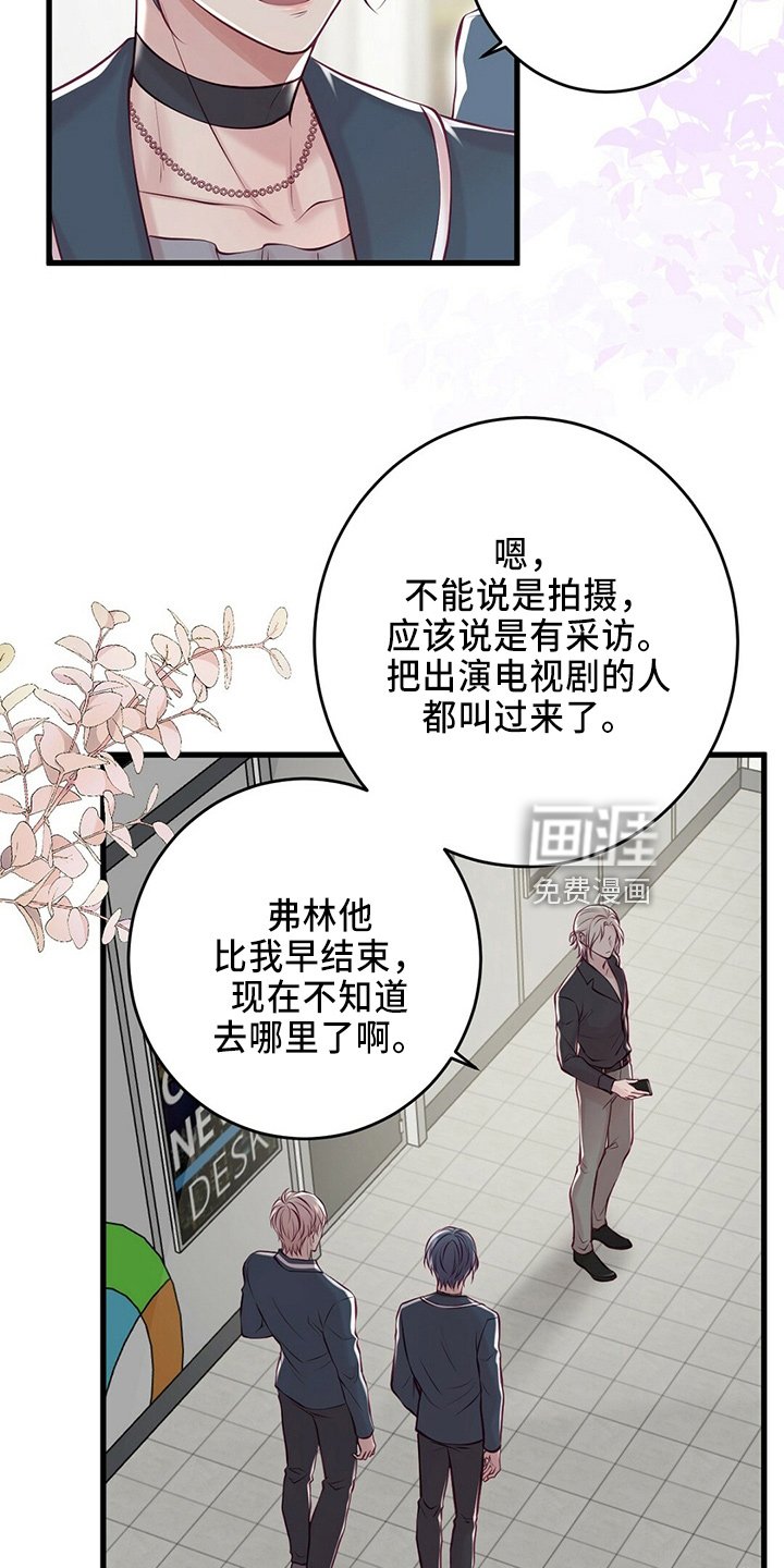 第41章：粉丝