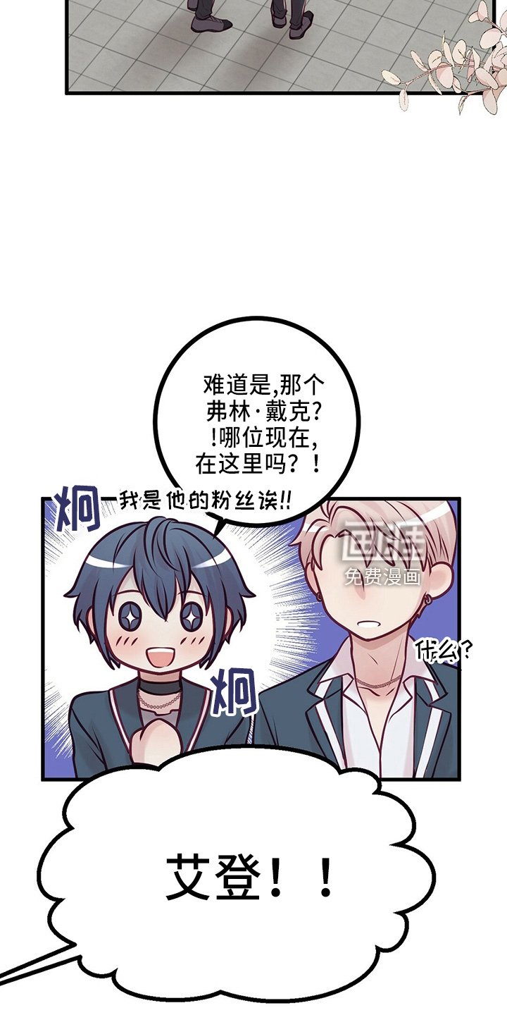 第41章：粉丝