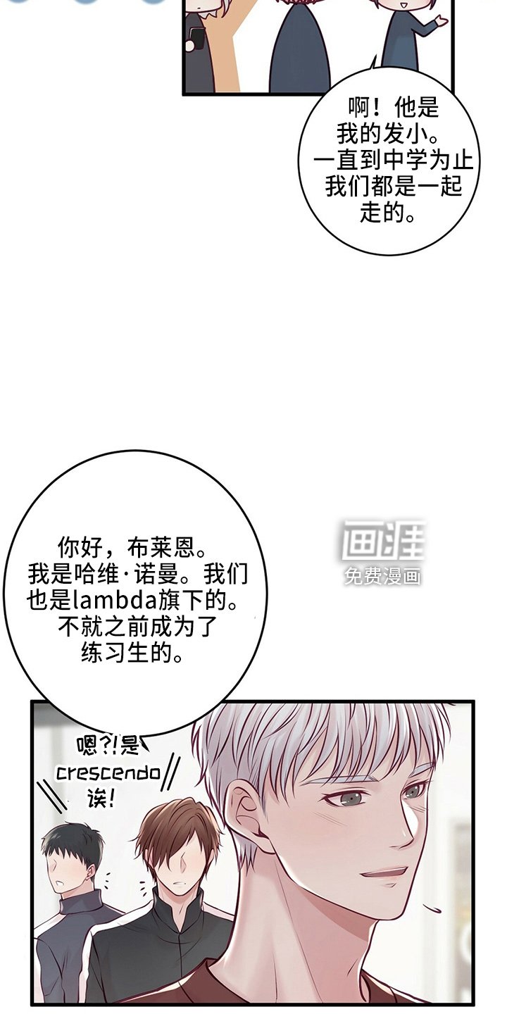 第41章：粉丝