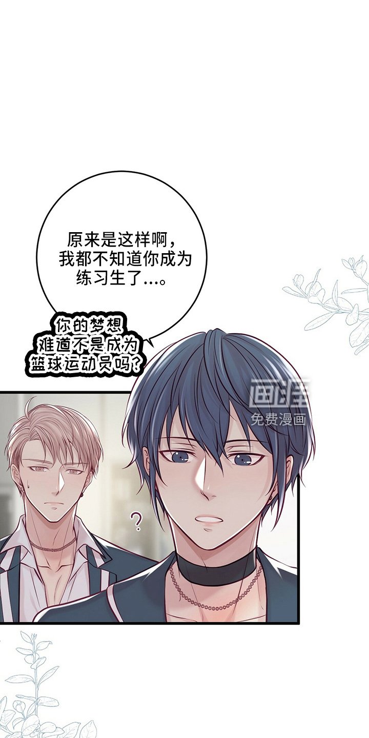 第41章：粉丝