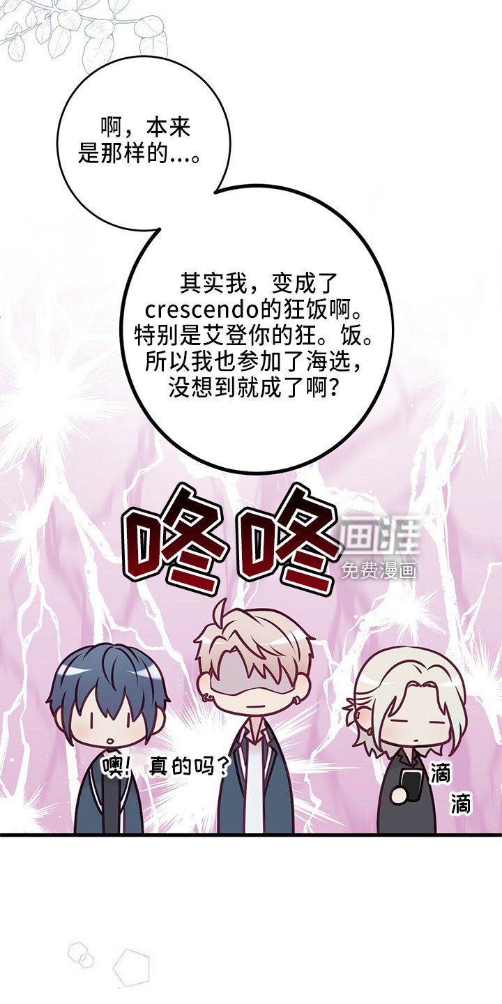 第41章：粉丝