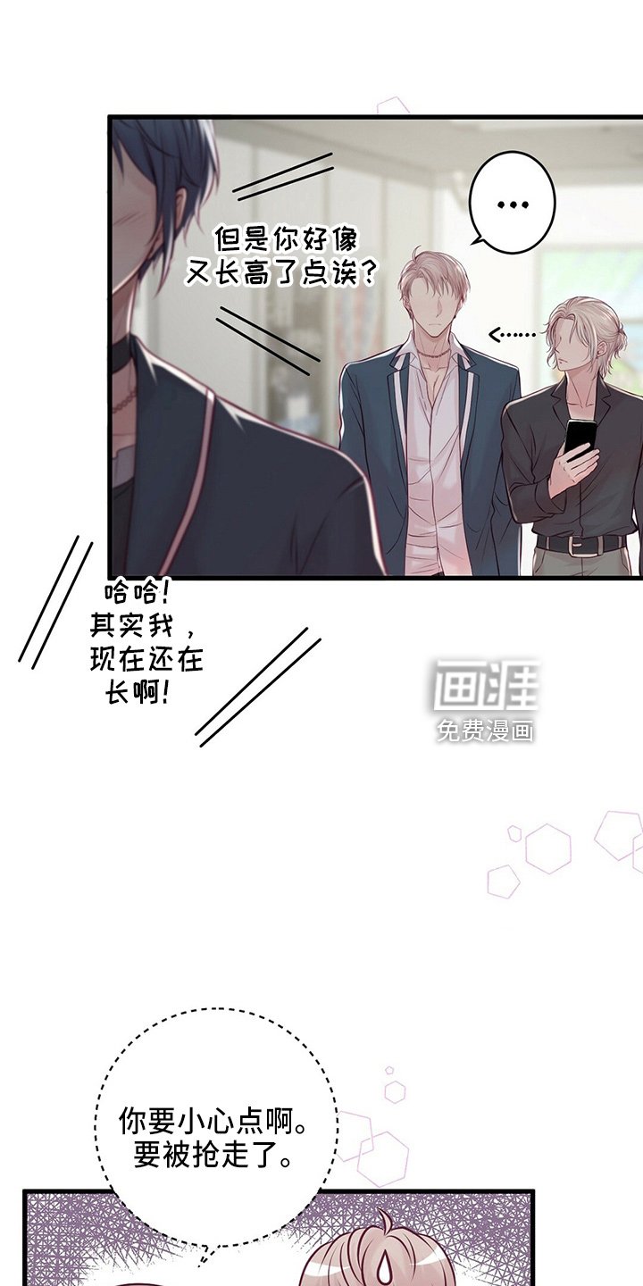 第41章：粉丝