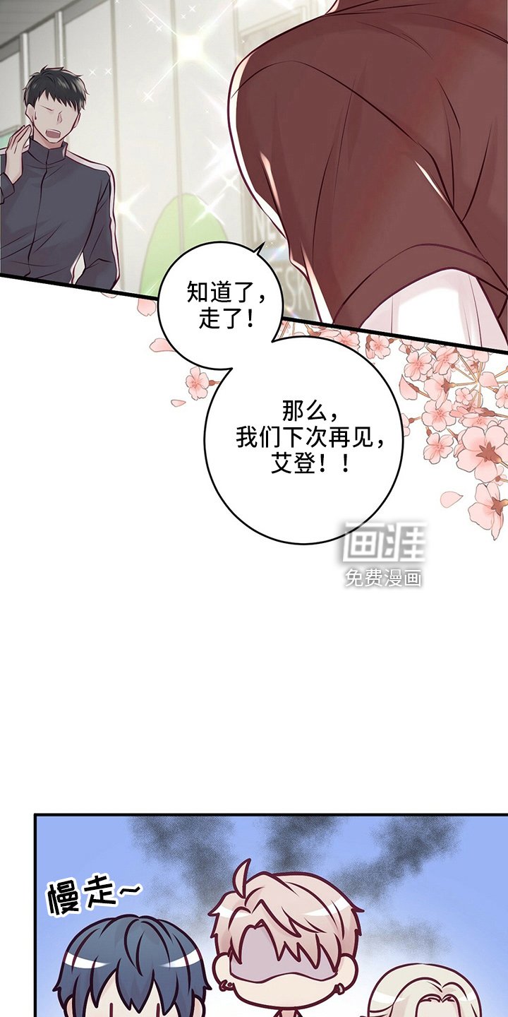 第41章：粉丝