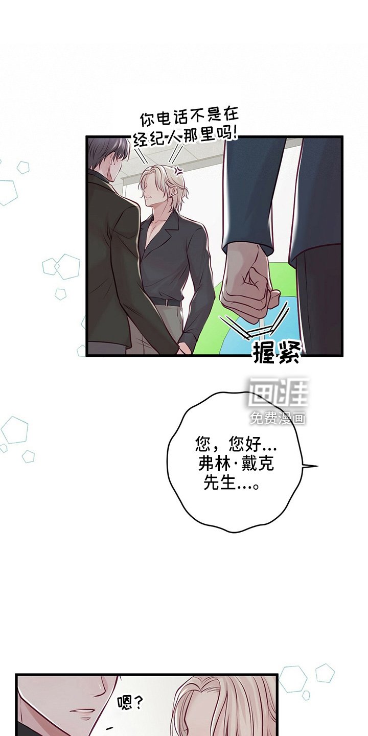 第41章：粉丝