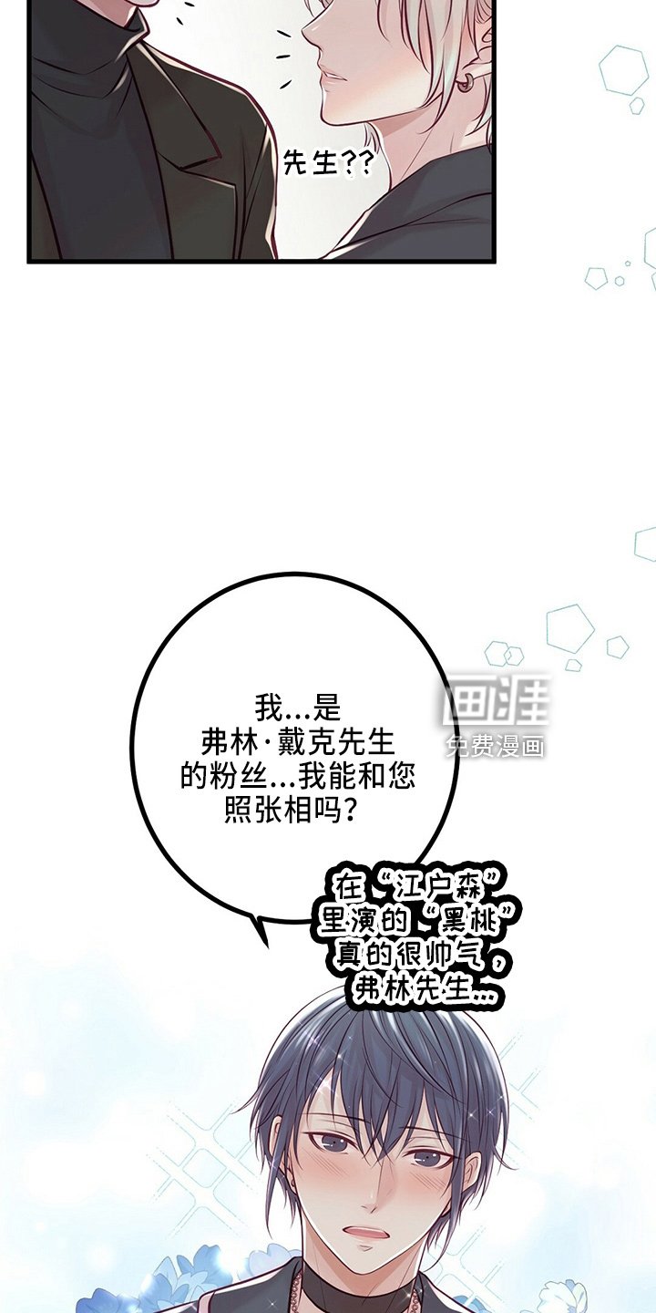 第41章：粉丝