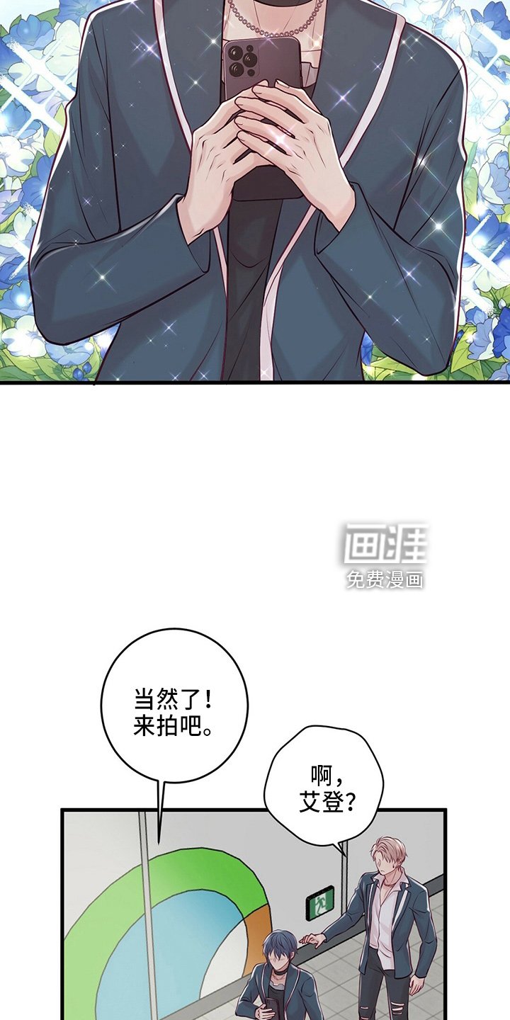 第41章：粉丝