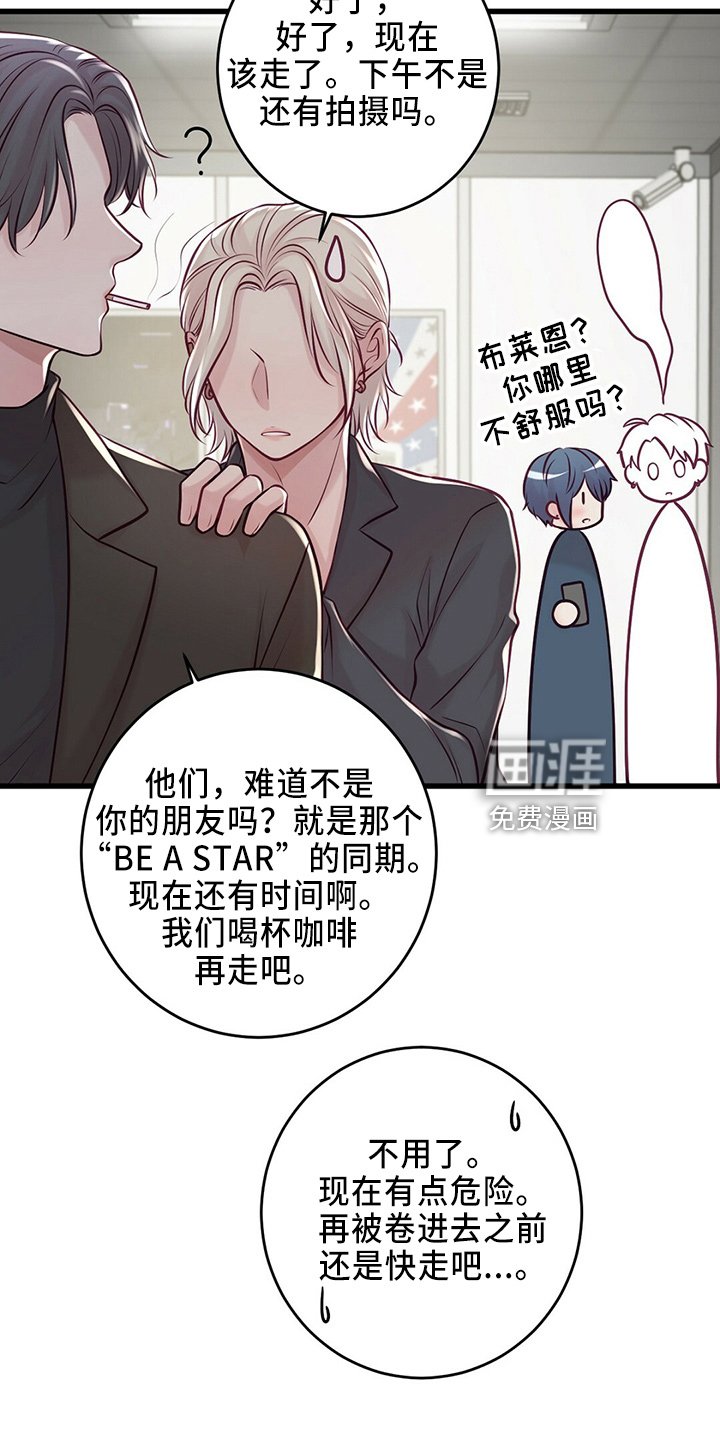 第41章：粉丝
