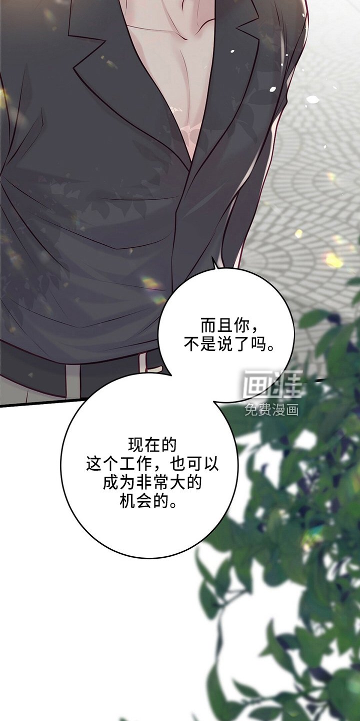 第42章：被发现