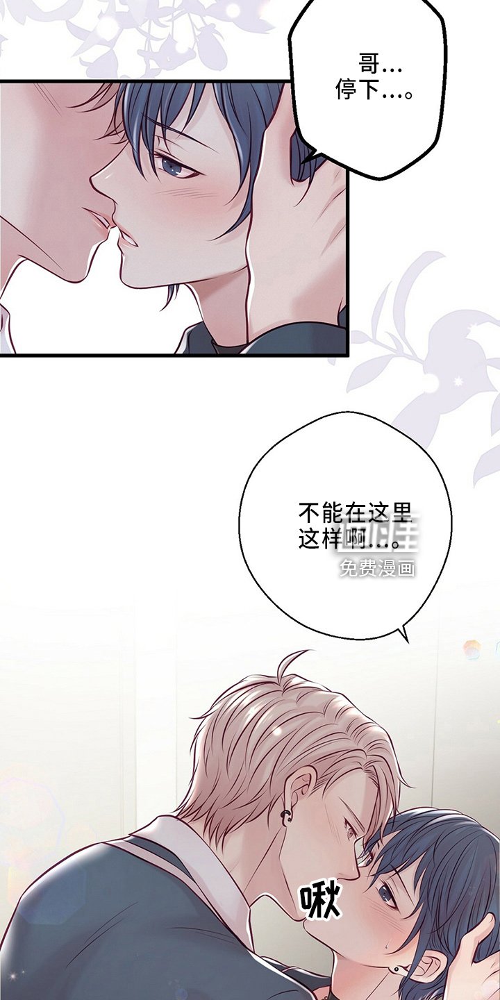 第42章：被发现