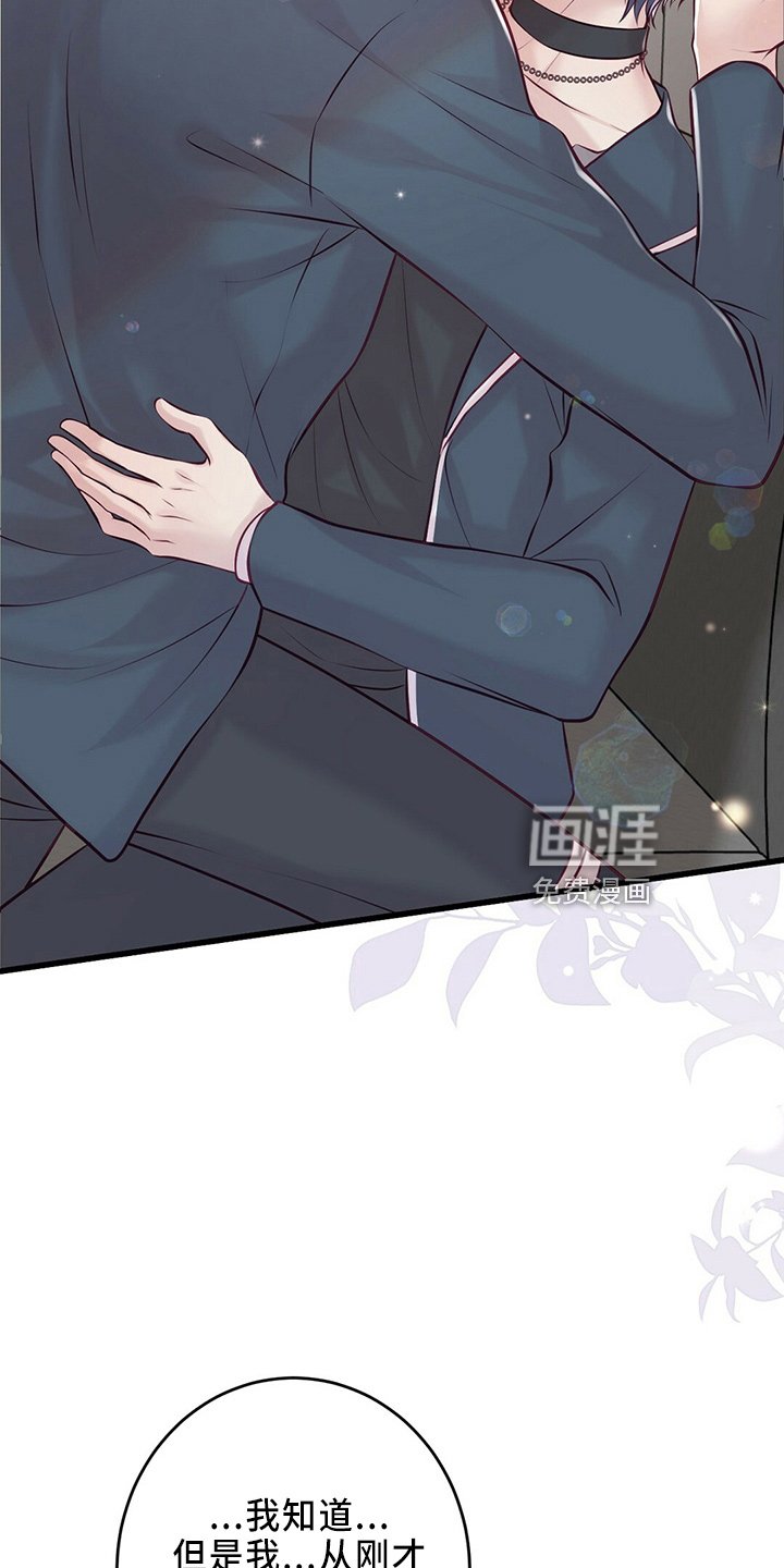 第42章：被发现