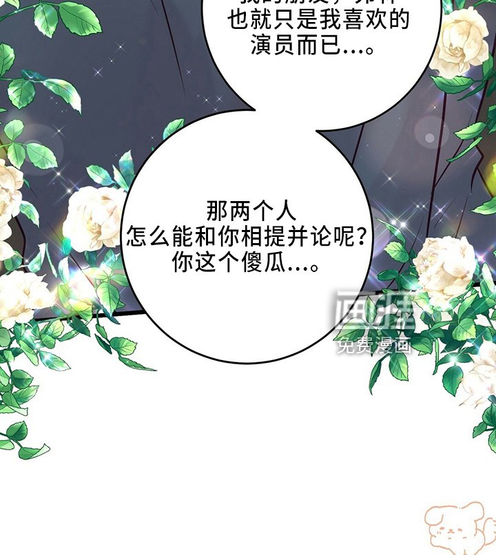 第42章：被发现