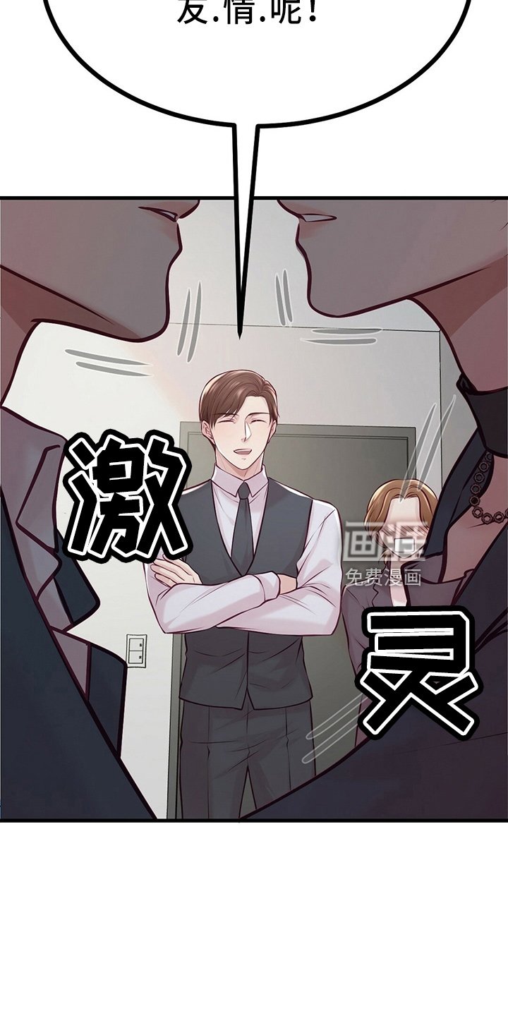 第42章：被发现