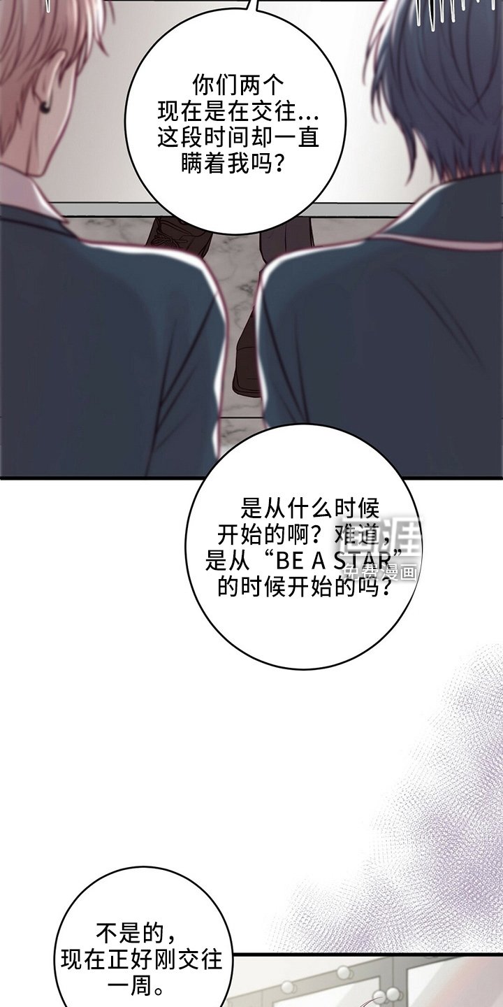 第42章：被发现