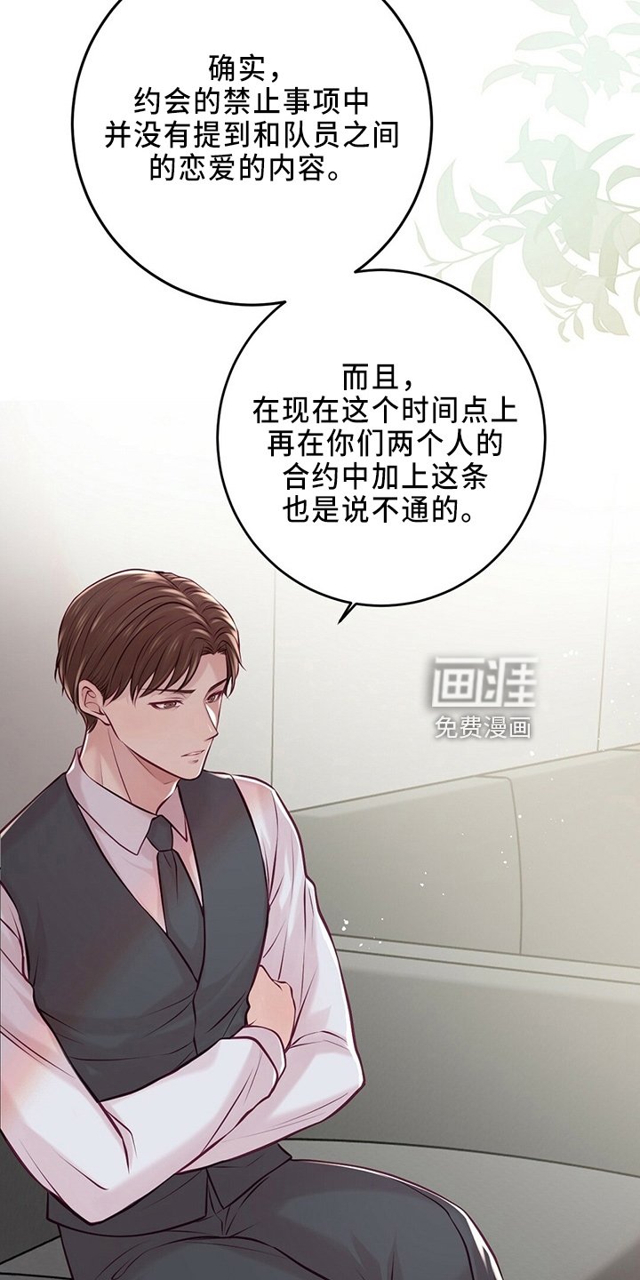 第42章：被发现