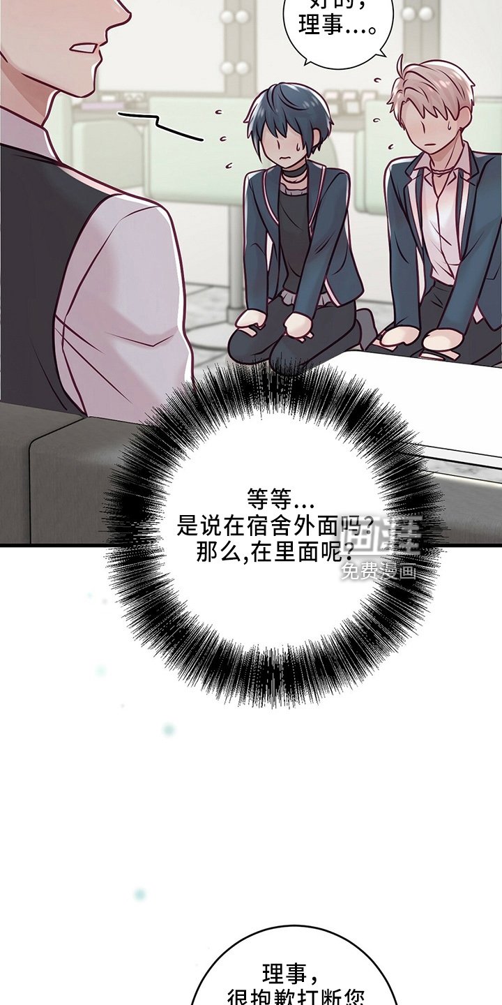 第42章：被发现