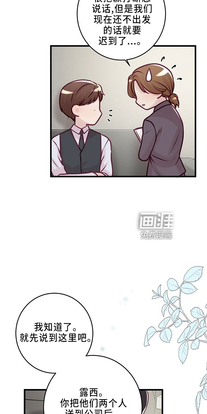 第42章：被发现