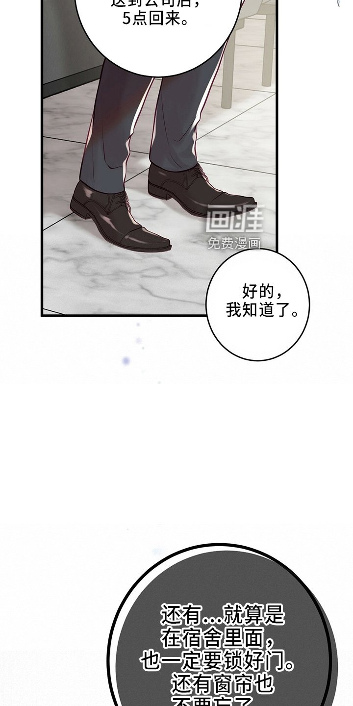 第42章：被发现