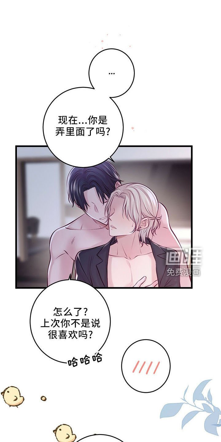 第43章：睡觉吧