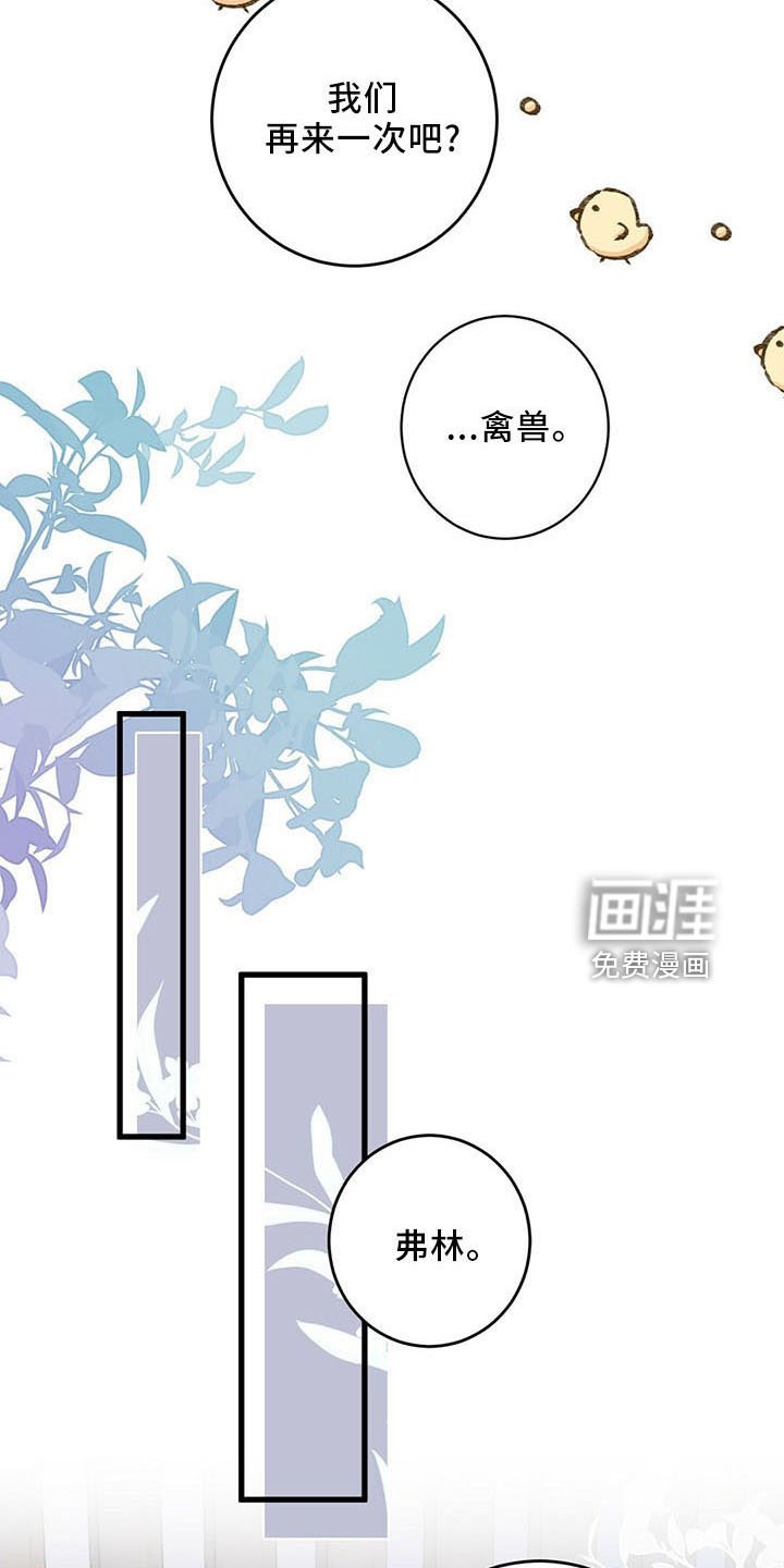 第43章：睡觉吧
