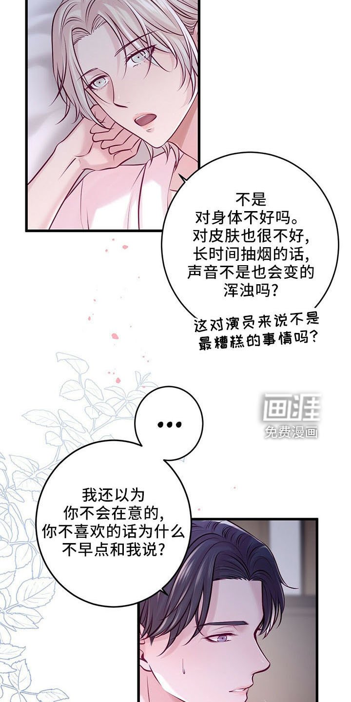 第43章：睡觉吧