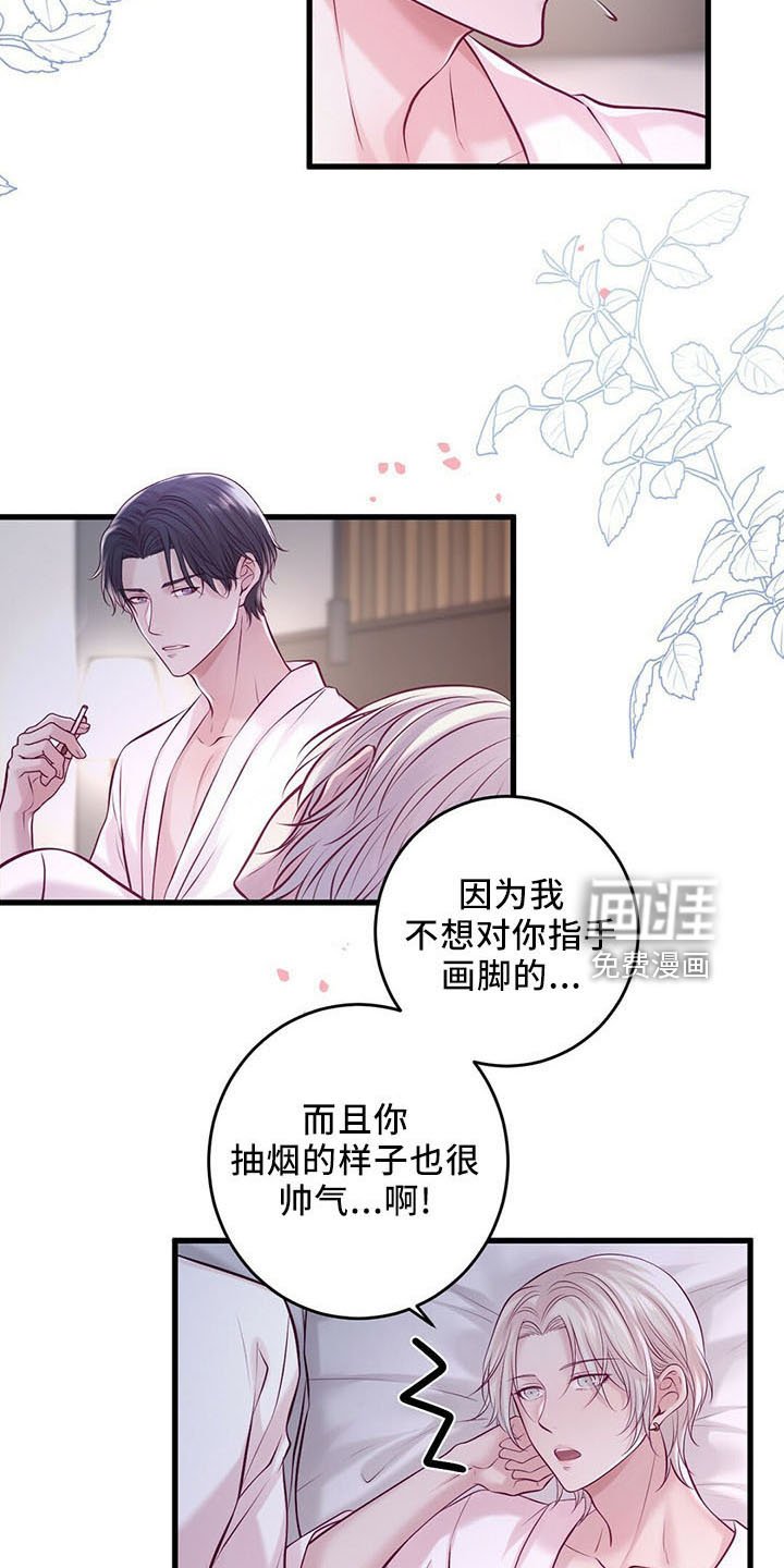 第43章：睡觉吧