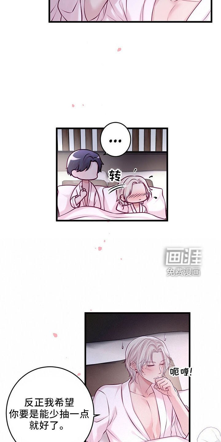 第43章：睡觉吧