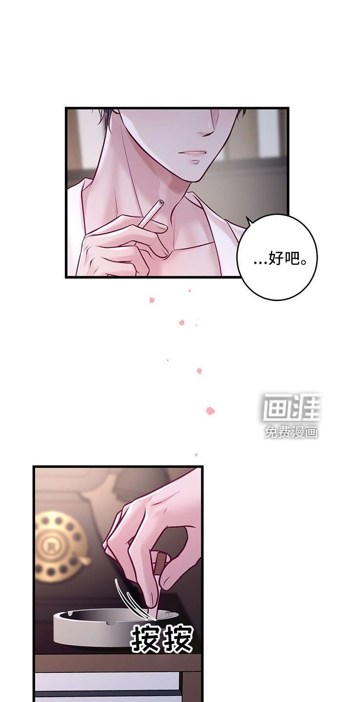 第43章：睡觉吧