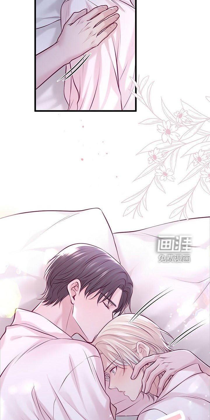 第43章：睡觉吧