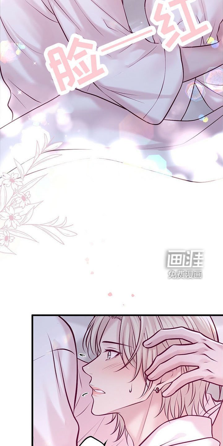 第43章：睡觉吧