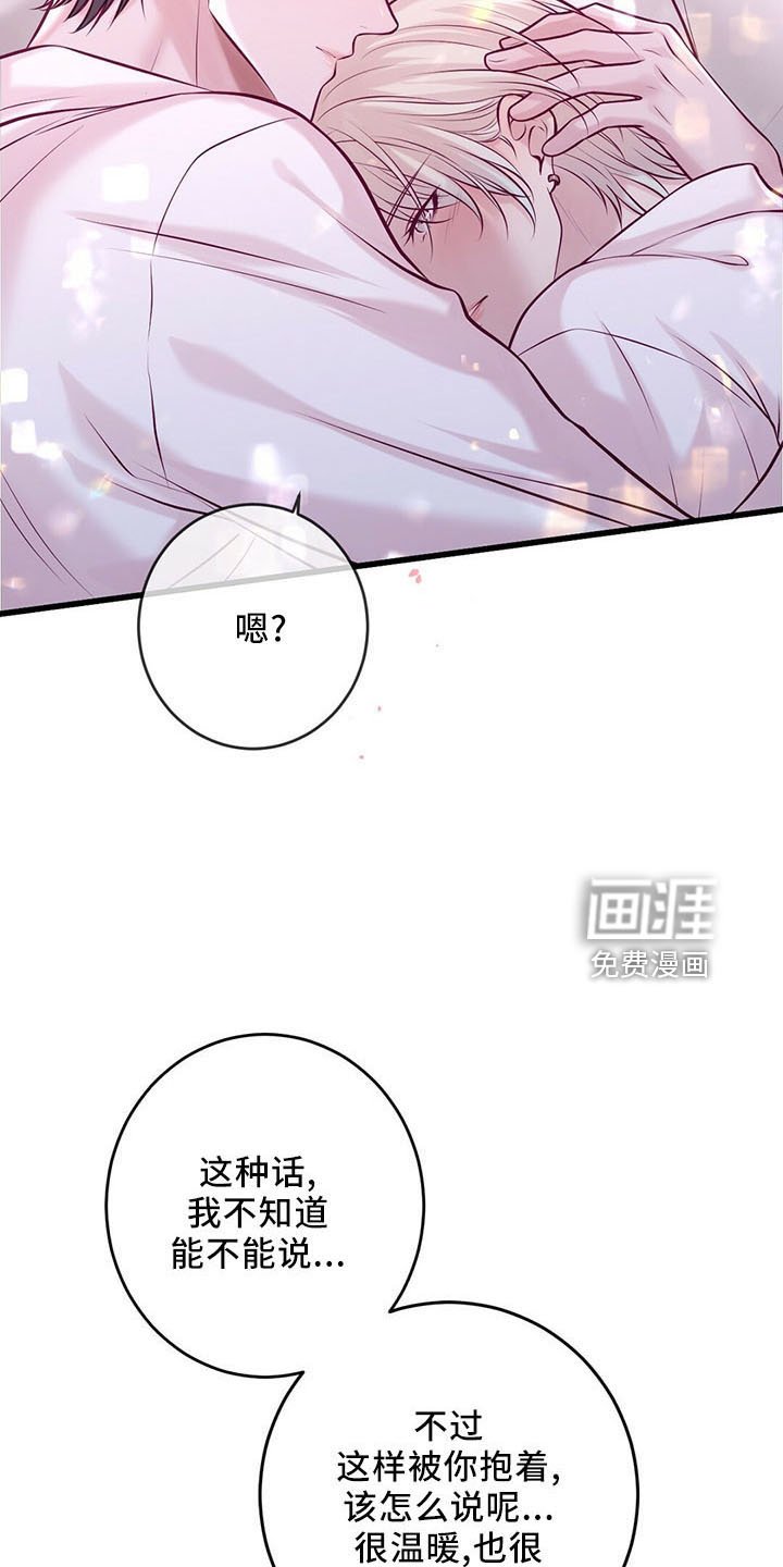 第43章：睡觉吧