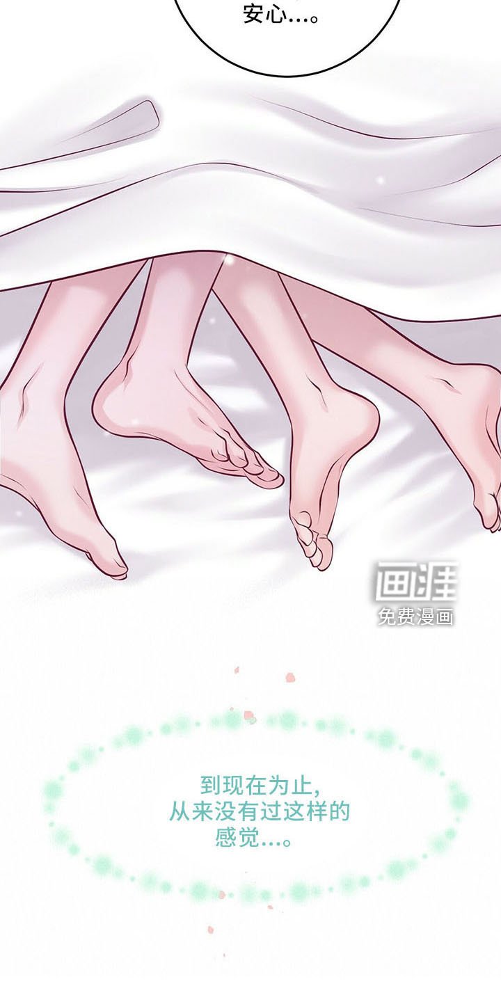 第43章：睡觉吧