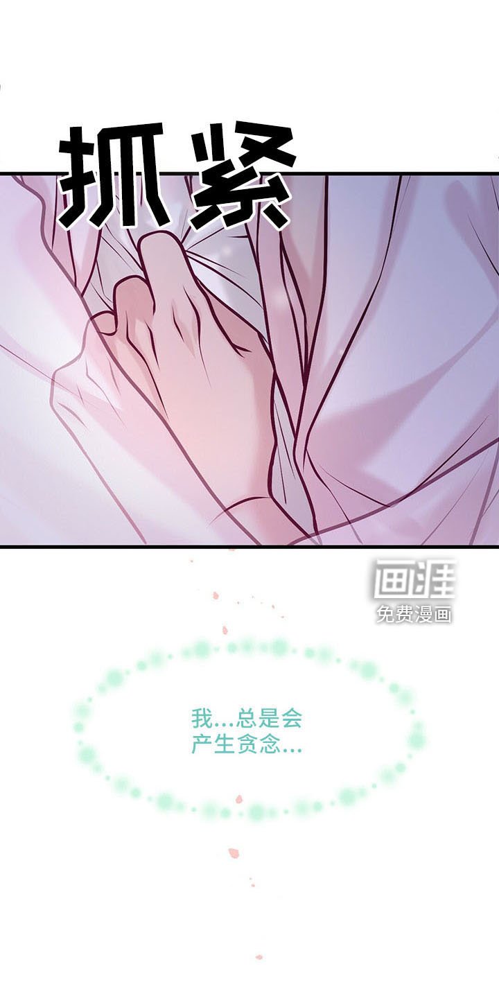 第43章：睡觉吧