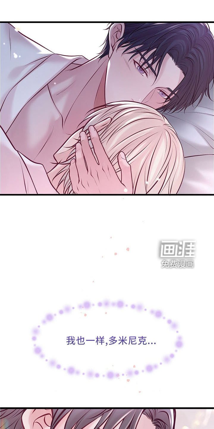第43章：睡觉吧