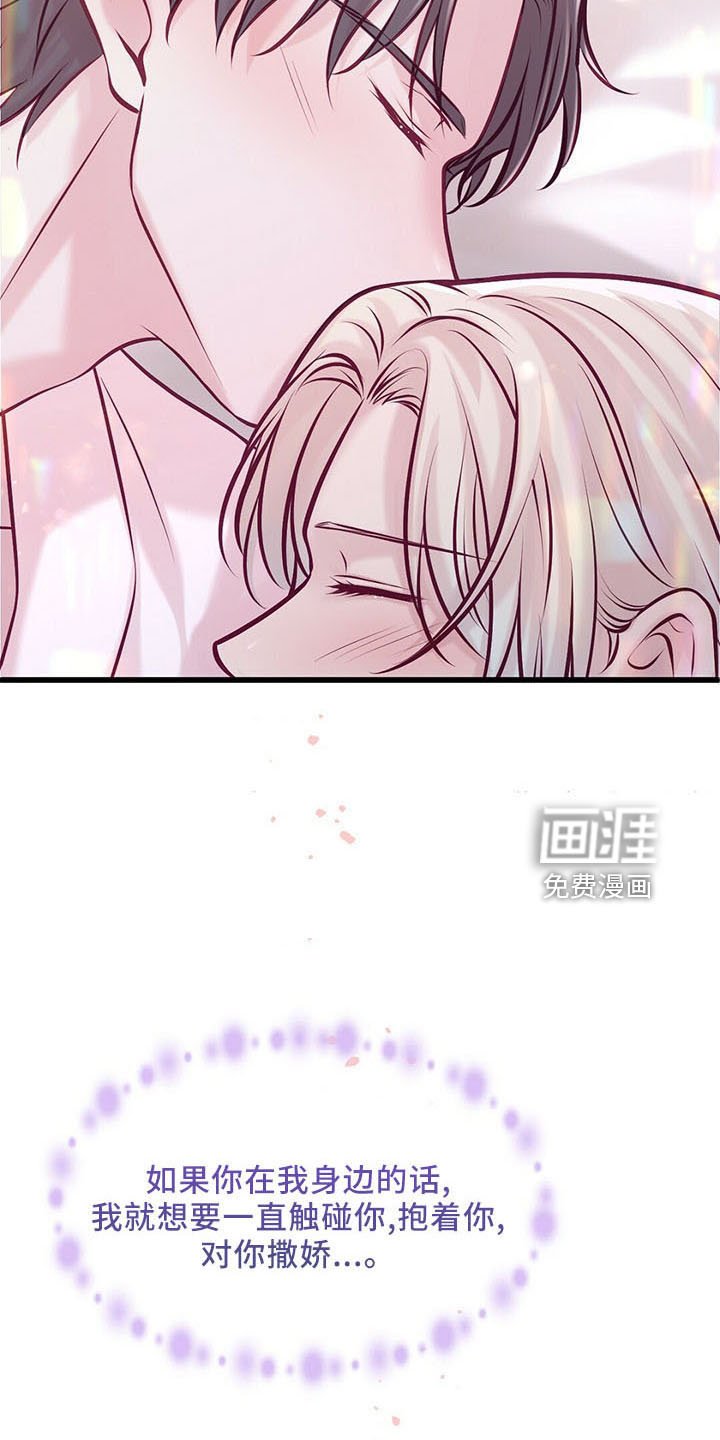 第43章：睡觉吧