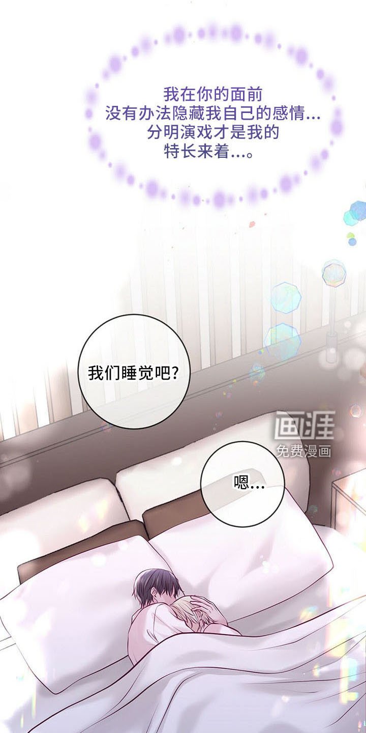 第43章：睡觉吧