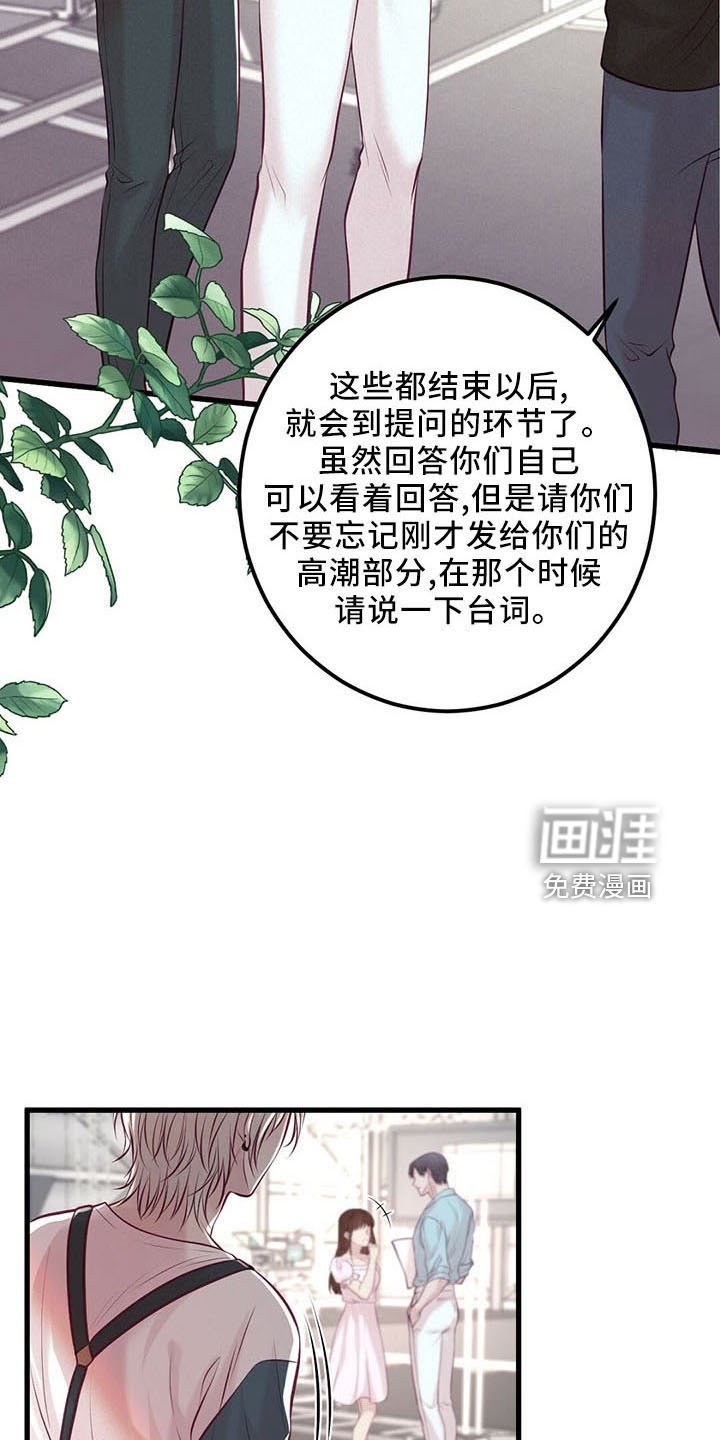 第43章：睡觉吧