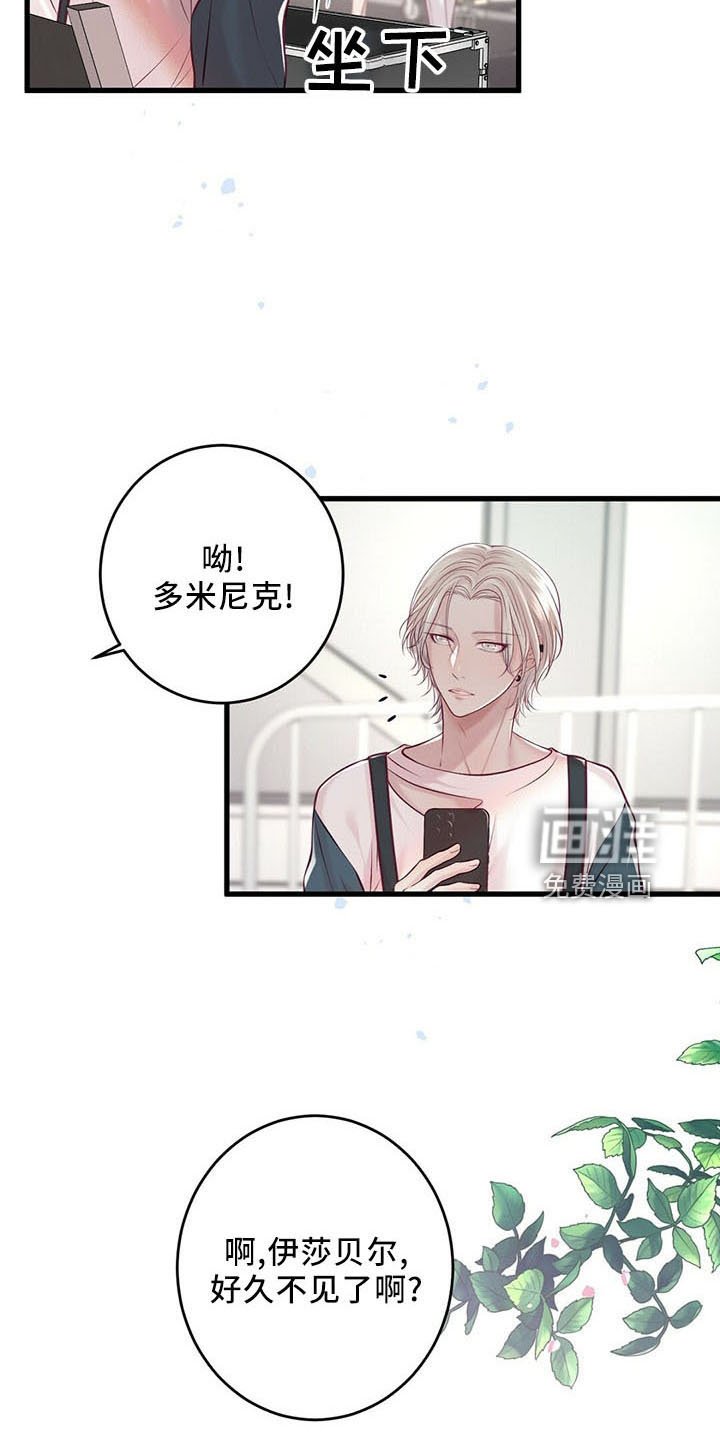 第43章：睡觉吧