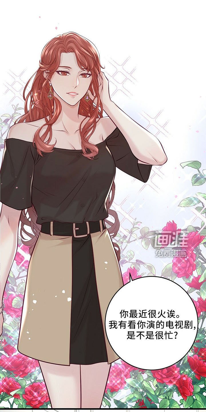 第44章：假面少女