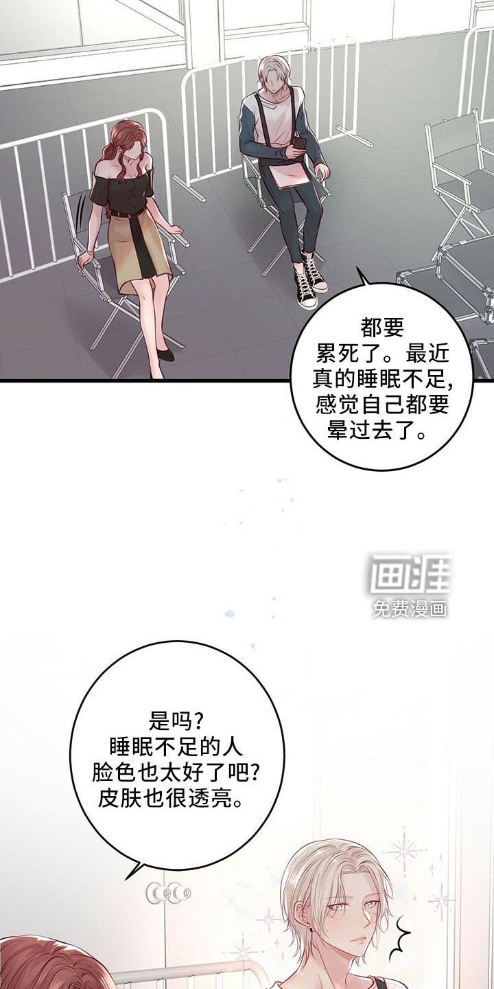 第44章：假面少女